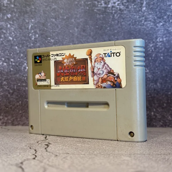 Daibakushou Jinsei Gekijou: Ooedo Nikki (Japanese, Super Famicom) - Loose - NOSTOS Duluth GA