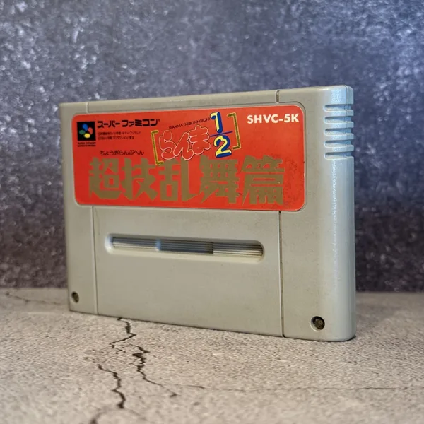 Ranma ½: Chogi Ranbu Hen (Japanese, Super Famicom) - Loose - NOSTOS Duluth GA
