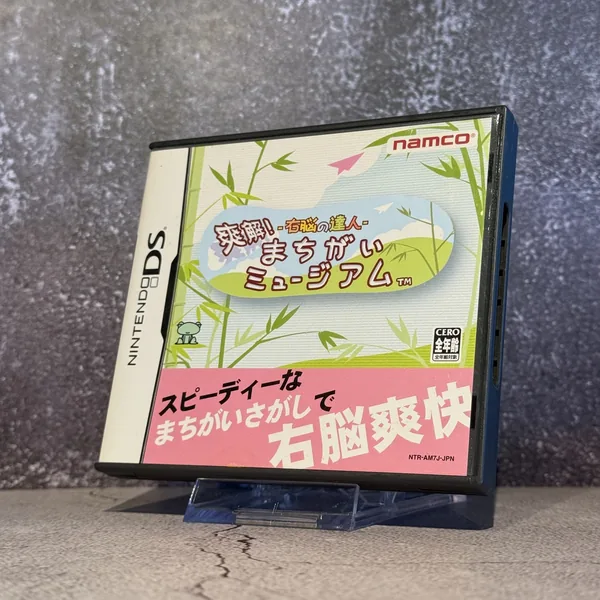 Soukai! Machigai Museum (Japanese) - CIB (Complete In Box) - NOSTOS Duluth GA