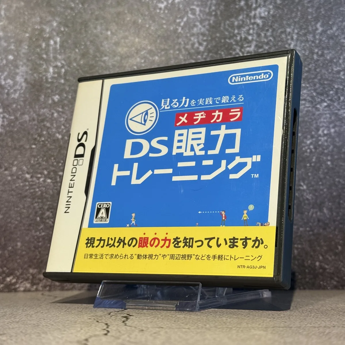 DS Ganriki Training (Japanese) — CIB (Complete In Box) — NOSTOS Duluth GA