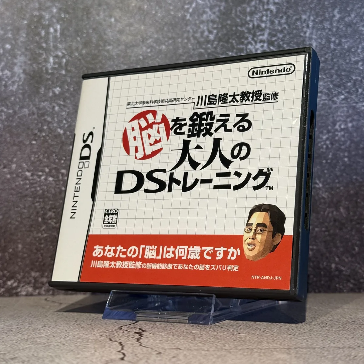 Nou wo Kitaeru Otona no DS Training (Japanese) — CIB (Complete In Box) — NOSTOS Duluth GA