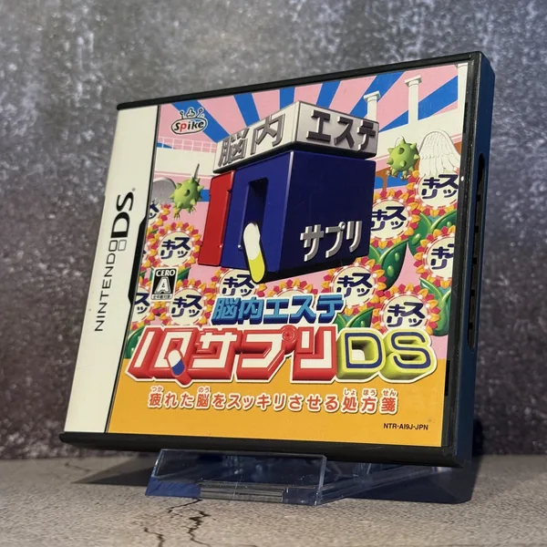 Nounai Aesthe: IQ Suppli DS (Japanese) - CIB (Complete In Box) - NOSTOS Duluth GA