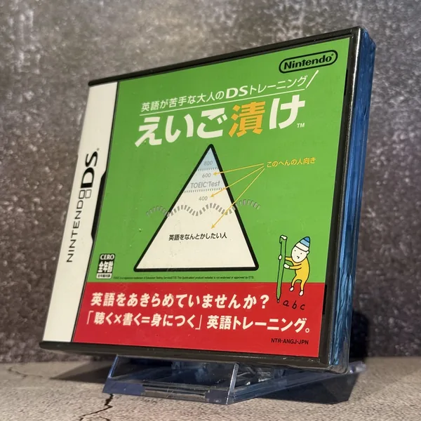 Eigo ga Nigate na Otona no DS Training: Eigo Zuke (Japanese) - New (Sealed) - NOSTOS Duluth GA