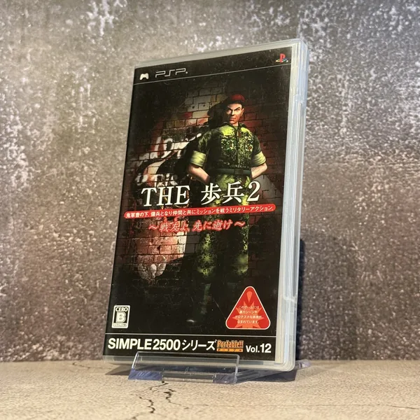 THE Hohei 2: Senjou no Inu (Japanese) - CIB (Complete In Box) - NOSTOS Duluth GA