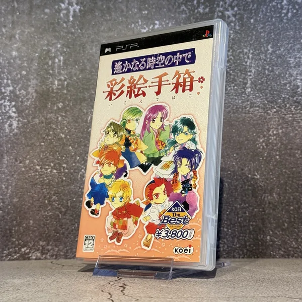 Harukanaru Toki no Naka de: Iroetebako (Japanese) - CIB (Complete In Box) - NOSTOS Duluth GA